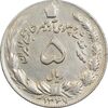 سکه 5 ریال 1347 آریامهر - EF40 - محمد رضا شاه سکه 5 ریال 1347 آریامهر - EF40 - محمد رضا شاه