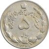 سکه 5 ریال 1347 آریامهر - VF30 - محمد رضا شاه سکه 5 ریال 1347 آریامهر - VF30 - محمد رضا شاه