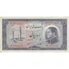اسکناس 10 ریال 1333 - تک - VF35 - محمد رضا شاه