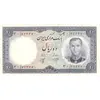 اسکناس 10 ریال 1340 - تک - UNC62 - محمد رضا شاه