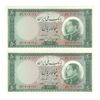 اسکناس 50 ریال 1333 - جفت - UNC61 - محمد رضا شاه