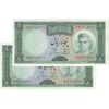اسکناس 50 ریال (آموزگار - جهانشاهی) - جفت - UNC62 - محمد رضا شاه