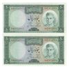 اسکناس 50 ریال (آموزگار - جهانشاهی) - جفت - UNC62 - محمد رضا شاه