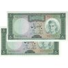 اسکناس 50 ریال (آموزگار - جهانشاهی) - جفت - UNC64 - محمد رضا شاه