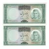 اسکناس 50 ریال (آموزگار - سمیعی) - جفت - UNC63 - محمد رضا شاه اسکناس 50 ریال (آموزگار - سمیعی) - جفت - UNC63 - محمد رضا شاه