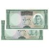اسکناس 50 ریال (آموزگار - سمیعی) - جفت - UNC64 - محمد رضا شاه