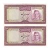 اسکناس 100 ریال (آموزگار - سمیعی) نوشته سیاه - جفت - UNC64 - محمد رضا شاه