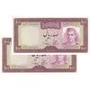 اسکناس 100 ریال (آموزگار - سمیعی) نوشته سیاه - جفت - UNC63 - محمد رضا شاه