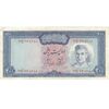 اسکناس 200 ریال (آموزگار - جهانشاهی) - تک - EF45 - محمد رضا شاه