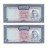 اسکناس 200 ریال (آموزگار - سمیعی) نوشته سیاه - جفت - UNC63 - محمد رضا شاه