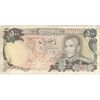 اسکناس 500 ریال (یگانه - مهران) - تک - VF35 - محمد رضا شاه