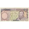 اسکناس 5000 ریال (انصاری - مهران) - تک - VF30 - محمد رضا شاه