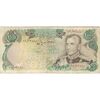 اسکناس 10000 ریال  (انصاری - مهران) - تک - VF30 - محمد رضا شاه اسکناس 10000 ریال  (انصاری - مهران) - تک - VF30 - محمد رضا شاه