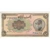 اسکناس 10 ریال کلاه بزرگ (شماره کتاب) - تک - EF45 - رضا شاه