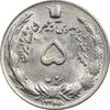 سکه 5 ریال 1348 آریامهر - MS62 - محمد رضا شاه