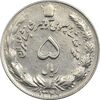 سکه 5 ریال 1349 آریامهر - EF45 - محمد رضا شاه