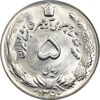 سکه 5 ریال 1350 آریامهر - MS64 - محمد رضا شاه