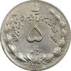 سکه 5 ریال 1357 آریامهر - چرخش 100 درجه - EF40 - محمد رضا شاه