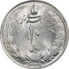 سکه 10 ریال 1338 - MS63 - محمد رضا شاه