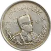 سکه 2000 دینار 1307 تصویری (چرخش 45 درجه) - EF40 - رضا شاه