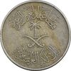 سکه 10 هلاله 1392 فیصل بن عبدالعزیز آل سعود - EF45 - عربستان سعودی
