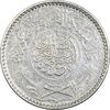 سکه 1/4 ریال 1374 سعود بن عبدالعزیز آل سعود - AU55 - عربستان سعودی