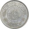 سکه 1 ریال 1354 عبد العزيز بن عبد الرحمن آل سعود - AU58 - عربستان سعودی