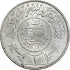 سکه 1 ریال 1367 عبد العزيز بن عبد الرحمن آل سعود - MS62 - عربستان سعودی