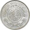 سکه 1 ریال 1370 عبد العزيز بن عبد الرحمن آل سعود - MS63 - عربستان سعودی