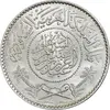 سکه 1 ریال 1370 عبد العزيز بن عبد الرحمن آل سعود - MS63 - عربستان سعودی