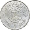 سکه 1 ریال 1370 عبد العزيز بن عبد الرحمن آل سعود - MS63 - عربستان سعودی