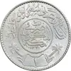 سکه 1 ریال 1370 عبد العزيز بن عبد الرحمن آل سعود - MS63 - عربستان سعودی