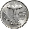 سکه 5 سن 1990 پادشاهی انتخابی - MS63 - مالزی
