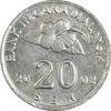 سکه 20 سن 2002 پادشاهی انتخابی - EF45 - مالزی