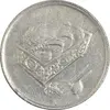 سکه 20 سن 2002 پادشاهی انتخابی - EF45 - مالزی
