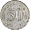 سکه 50 سن 1973 پادشاهی انتخابی - EF40 - مالزی