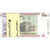 بسته اسکناس 2000 ریال (جعفری - شیبانی) - UNC - جمهوری اسلامی