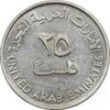 سکه 25 فلوس 1973 زاید بن سلطان آل نهیان - EF45 - امارات متحده عربی