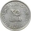 سکه 25 فلوس 1973 زاید بن سلطان آل نهیان - EF45 - امارات متحده عربی