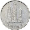 سکه 50 فلوس 1989 زاید بن سلطان آل نهیان - EF40 - امارات متحده عربی