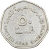 سکه 50 فلوس 1995 زاید بن سلطان آل نهیان - EF40 - امارات متحده عربی