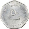 سکه 50 فلوس 2005 خلیفه بن زاید آل نهیان - AU58 - امارات متحده عربی