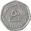 سکه 50 فلوس 2013 خلیفه بن زاید آل نهیان - EF45 - امارات متحده عربی