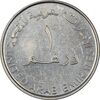 سکه 1 درهم 2007 خلیفه بن زاید آل نهیان - AU58 - امارات متحده عربی