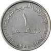 سکه 1 درهم 2014 خلیفه بن زاید آل نهیان - EF45 - امارات متحده عربی