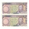 اسکناس 5000 ریال (انصاری - مهران) - جفت - AU58 - محمد رضا شاه
