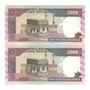 اسکناس 2000 ریال (نوربخش - عادلی) امضاء بزرگ - جفت - UNC63 - جمهوری اسلامی