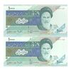 اسکناس 10000 ریال (محمدخان - عادلی) امام - جفت - UNC64 - جمهوری اسلامی