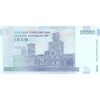 اسکناس 20000 ریال (طیب نیا - سیف) بادگیر - تک - UNC63 - جمهوری اسلامی