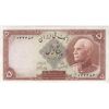 اسکناس 5 ریال پشت فارسی (بدون مهر) - تک - AU58 - رضا شاه